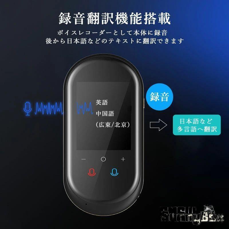 2025新品 翻訳機 0.2秒で 瞬間 翻訳 最新 瞬トーク 124種類 の 言語 に