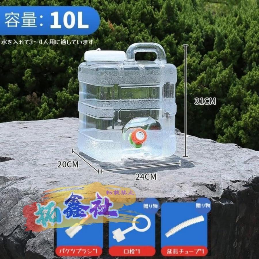 ウォータータンク 水タンク ポリタンク 5L 10L 15L 20L 24L PC安全素材 大容量 貯水タンク コック付き 防災グッズ アウトドア 水タンク 旅行 登山 避難 ストック : SunnyBox - 通販 - Yahoo!ショッピング