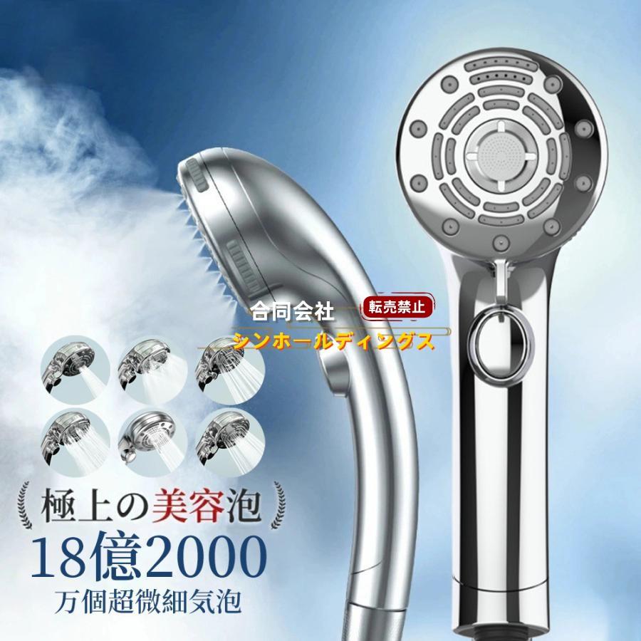 シャワーヘッド マイクロナノバブル 塩素除去 節水 日本製 軽い ミスト 