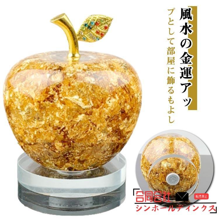 クリスタル　リンゴツリー　ゴールド仕様 クリスタルリンゴ 黄金のリンゴ 林檎 風水 ゴールド キラキラ置物