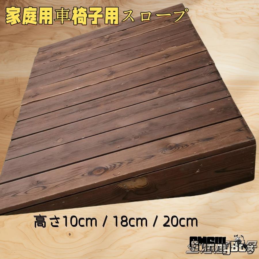 スロープ 車椅子段差解消 家庭用車椅子用スロープ、 ポータブル木製