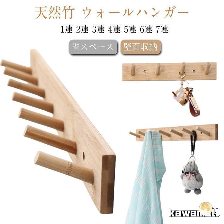 北海道民芸家具　ウォールハンガー　コート、帽子掛け　ウォールフック　壁掛けフック 北海道民芸家具 ウォールハンガー コート、帽子掛け ウォールフック