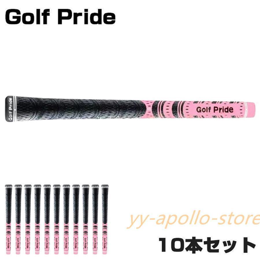 ゴルフグリップ 5本セット/8本セット/10本セット ゴルフプライド 滑り