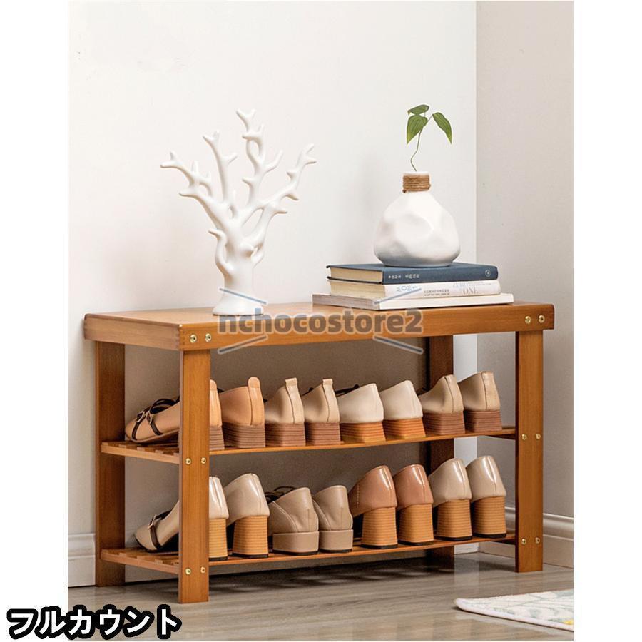 玄関 ベンチ 棚 シューズラック 靴入れ 木製 下駄箱 玄関収納 靴箱