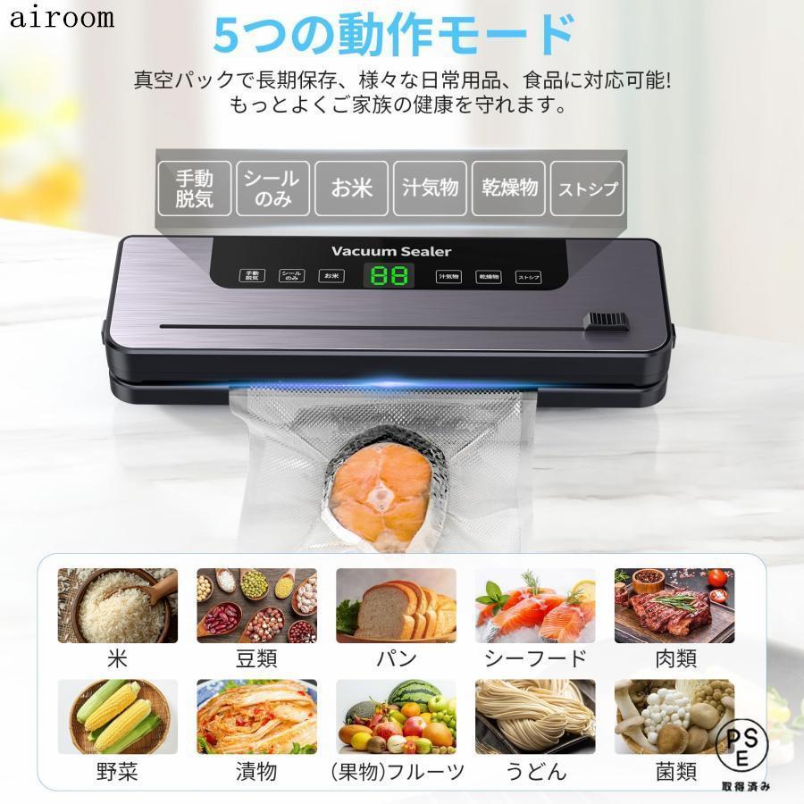 家庭用真空パック機 楽天市場】【真空パック袋10枚付】最新型 真空パック機 真空