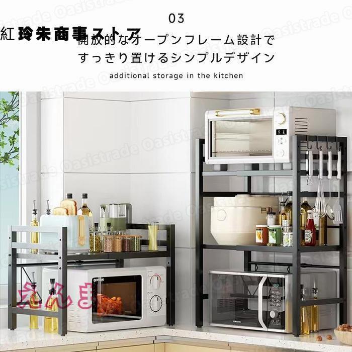 S字フック6個付き レンジ上ラック キッチン収納 伸縮 幅42-64cm レンジ