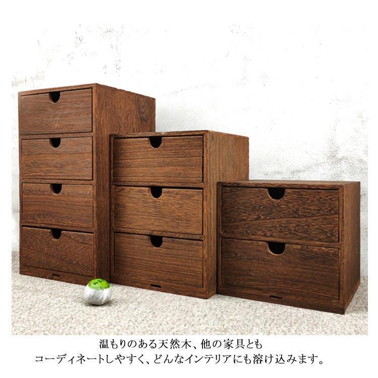 ミニチェスト 引き出し 木製小物チェスト 収納 幅18cm ボックス 和室