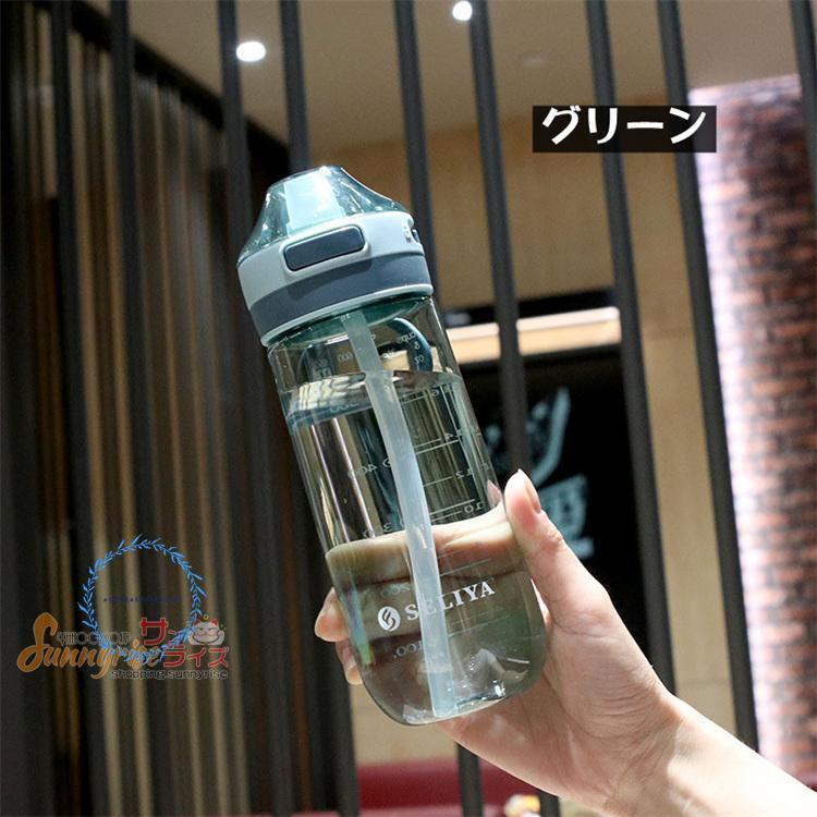 水筒　ウォーターボトル　ストロー　650ml 新フルーツ香るストロー付き水筒、650mlの大容量スポーツエア水筒