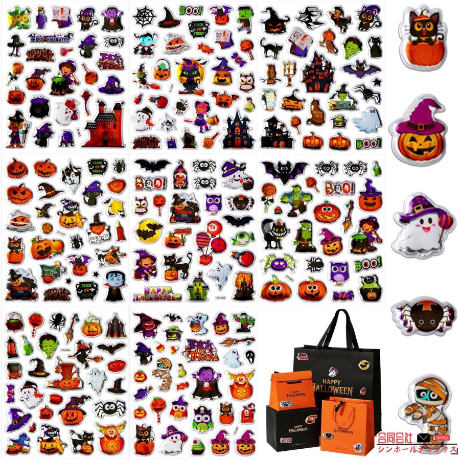 ハロウィン シール ぷくぷくシール 8シート ぷくぷくハロウィン