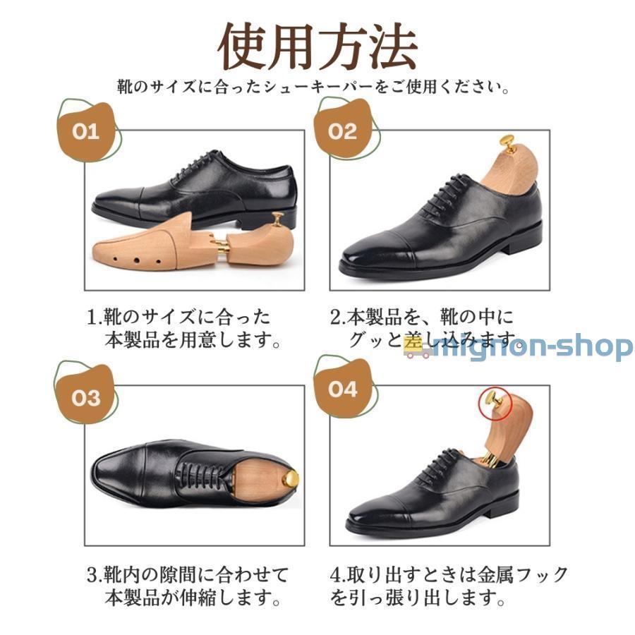 木製 シューキーパー 24.5cm-30cm シューツリー 天然木 靴 メンズ
