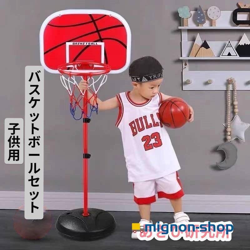 ミニ バスケットゴール バスケットボールセット 子供用 バスボール