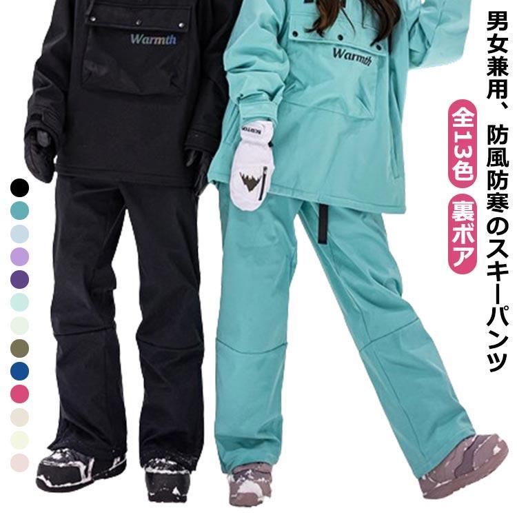 スキーウェア(ズボンのみ) MENS】スキーウェア ボトムス パンツ WINDSTOPPER® プロダクト by GORE