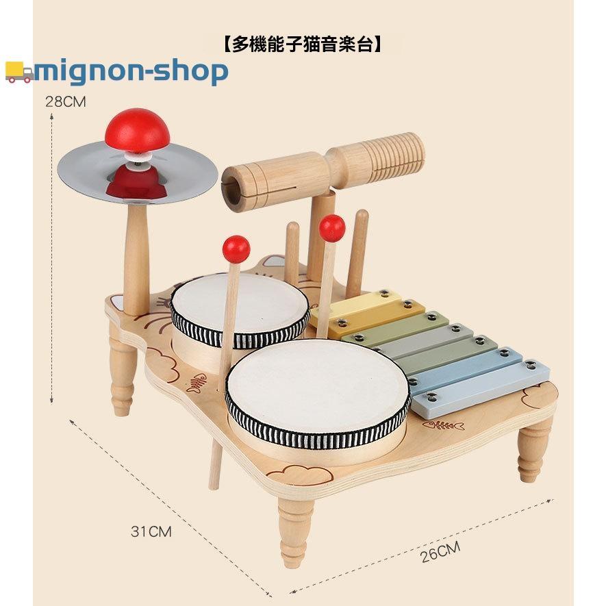 木製 わくわく音あそびセット キッズ ドラムセット 木琴 シンバル