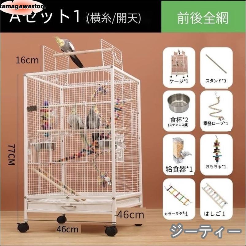 大型ガラス飼育ケージ メッシュ セパレーター 900×450×450mm