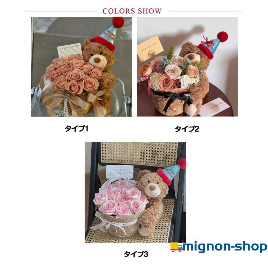 ぬいぐるみ 花束 ブーケ ソープフラワー アレンジ かわいい くま クマ