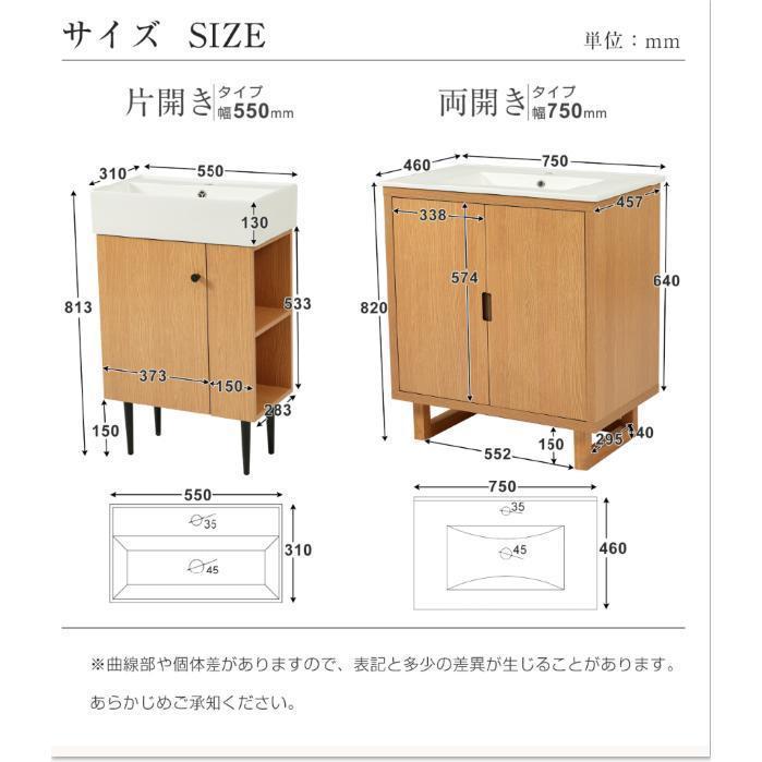 洗面化粧台 片開きタイプ 幅55cm 台のみ 化粧洗面台 リフォーム 下台