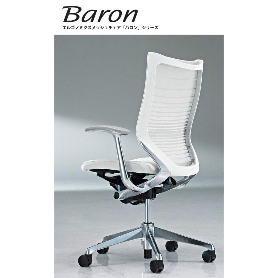 オカムラ オフィスチェア バロン 可動ヘッドレスト 可動肘 座メッシュ