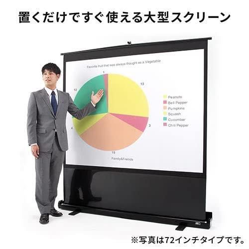 イーサプライ プロジェクタースクリーン 60インチ 4:3 自立式 床
