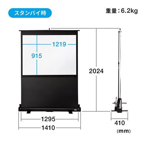 イーサプライ プロジェクタースクリーン 60インチ 4:3 自立式 床