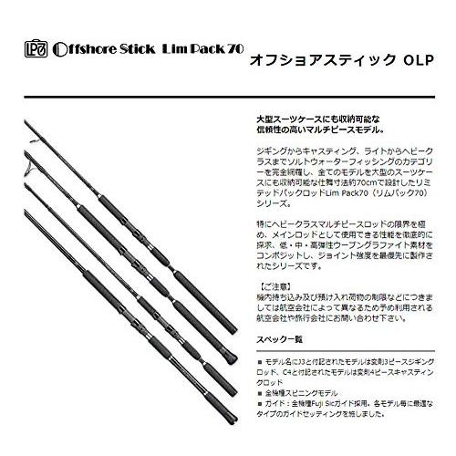 スミス(SMITH LTD) オフショアスティック OLP-S55ML/J3 