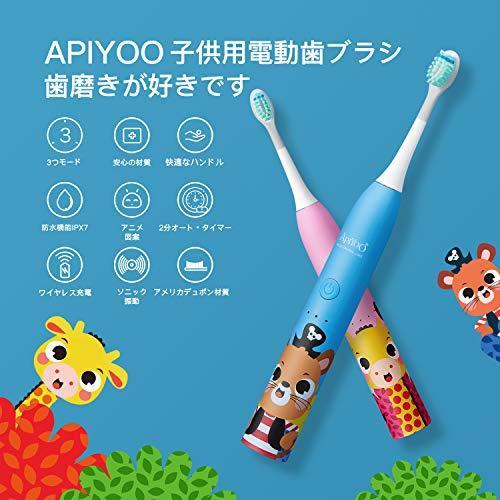 在庫処分 電動歯ブラシ 子供用 3つモードと2 ワイヤレス充電 Usb充電式 ハブラシ ソニック Ipx7防水 音波歯ブラシ Apiyoo 電動歯ブラシ Dev Jlstudios Square5 Com