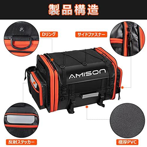 取寄品 拡張機能 Amison 防水機能 ツーリングバッグ Amazon バイク