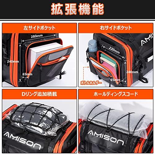 取寄品 拡張機能 Amison 防水機能 ツーリングバッグ Amazon バイク