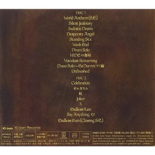 X JAPAN 破滅に向かって 1992. TOKYO DOME DVD Amazon.co.jp: VISUAL SHOCK Vol.4 破滅に向かって 1992.1.7