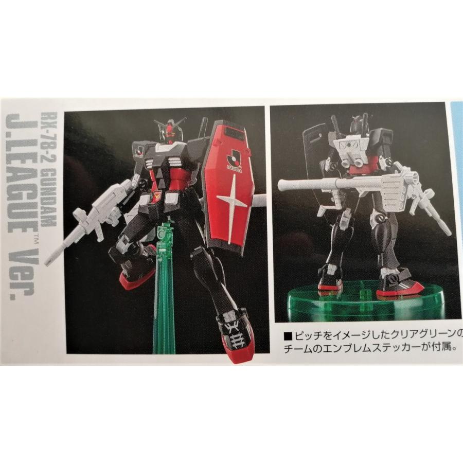 ガンダム Jリーグコラボ HG 1/144 RX-78-2 GUNDAM ガンプラ ガンダム Jリーグコラボ HG 1/144 RX-78-2 GUNDAM ガンプラ