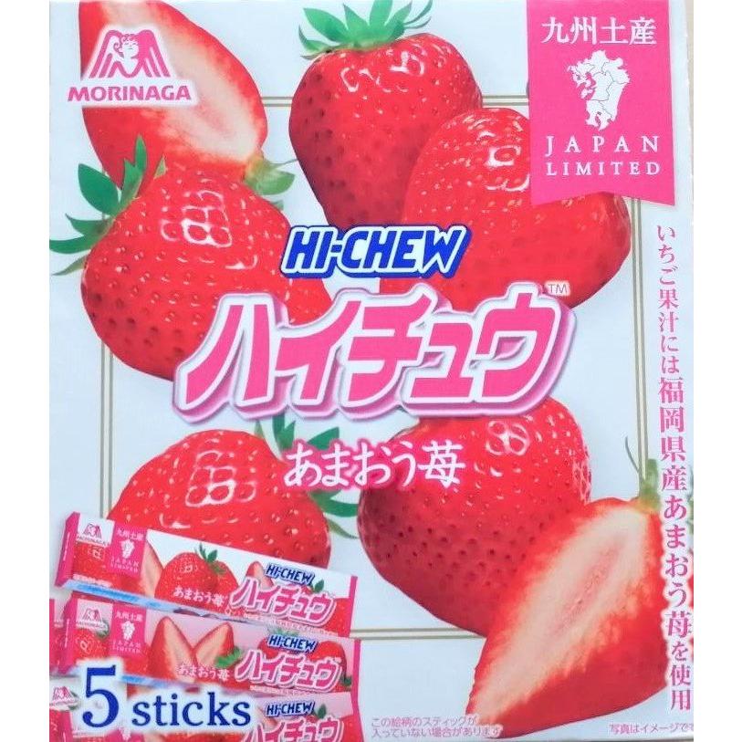 ハイチュウ HI-CHEW あまおう苺 いちご果汁には福岡県産あまおう苺を使用 JAPAN LIMITED 九州限定 お土産 種類 箱 送料無料｜sunnyday-webstore