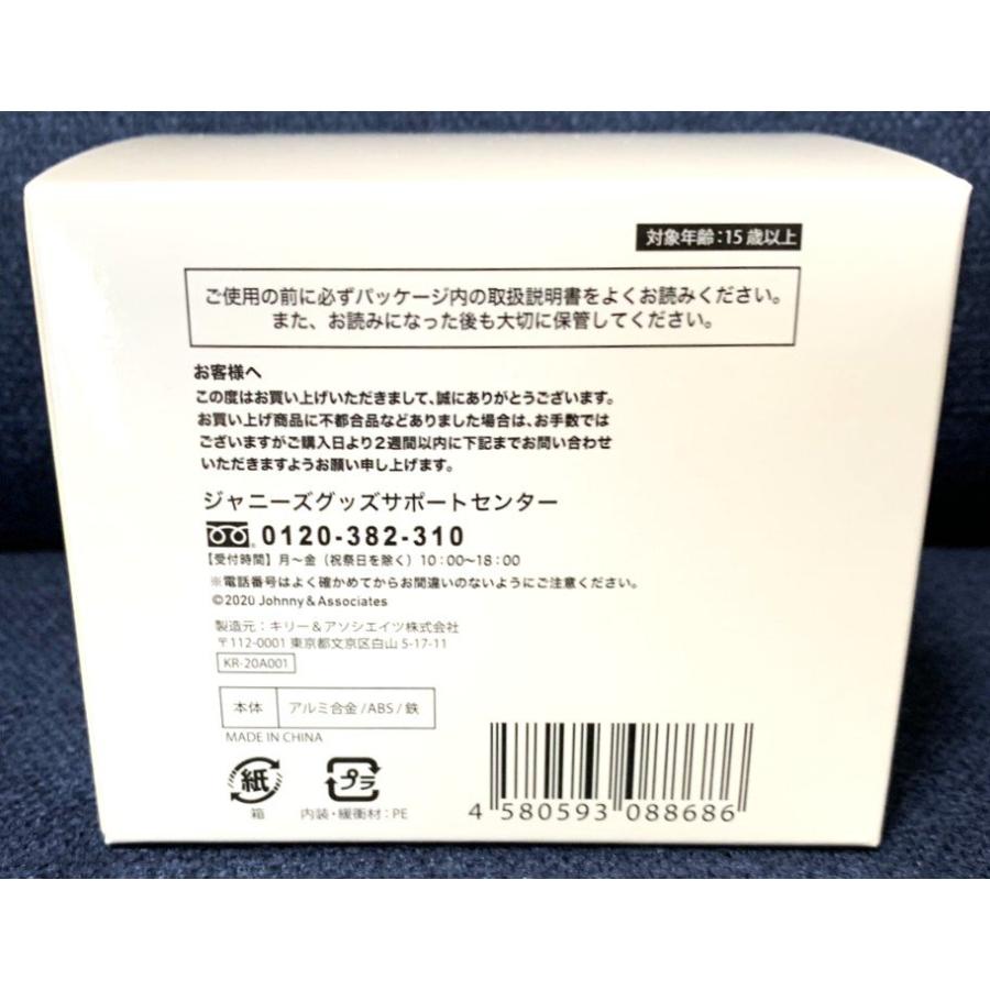 This is 嵐 2020 ライブ グッズ ミニスピーカー 公式 未開封品 櫻井翔