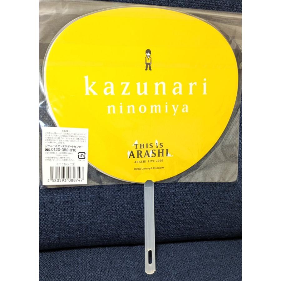 This is 嵐 2020 グッズ【ミニうちわ 二宮和也】グッズ 公式 未開封品
