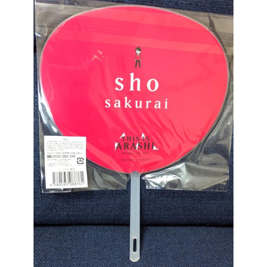 This is 嵐 2020 グッズ【ミニうちわ 櫻井翔】グッズ 公式 未開封品
