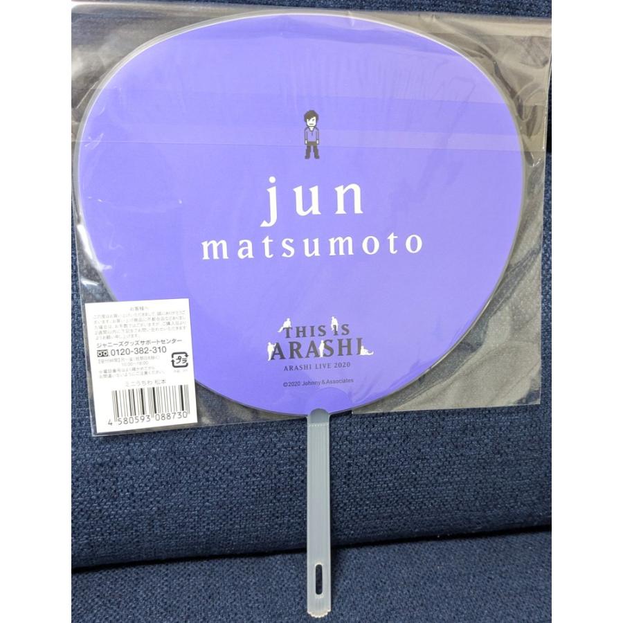 This is 嵐 2020 グッズ【ミニうちわ 松本潤】グッズ 公式 未開封品