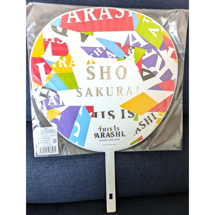 This is 嵐 2020 櫻井翔 ジャンボうちわ グッズ 公式 2026 未開封品