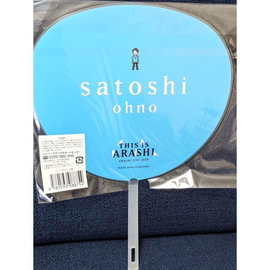 This is 嵐 2020 グッズ【ミニうちわ 大野智】グッズ 公式 未開封品