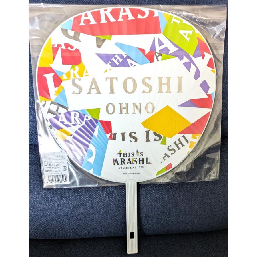 This is 嵐 2020 大野智 ジャンボうちわ 公式 グッズ 2026 未開封品