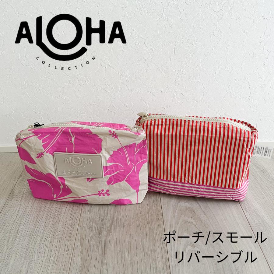 ALOHA COLLECTION（アロハコレクション） Salina リバーシブル ポーチ 