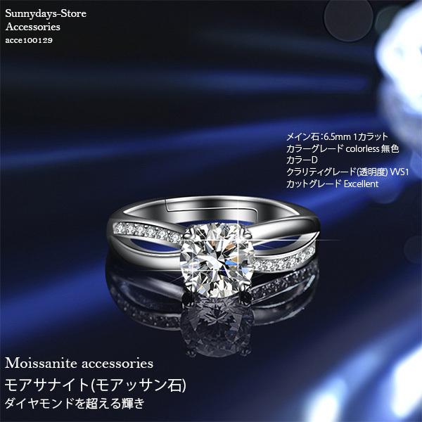 【高品質】✨パール王冠✨モアッサナイトリング D0.01ctリング モアッサナイト リング 一粒 Dカラー 1カラット エクセレント カット