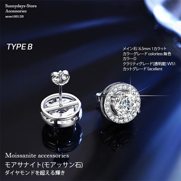 ダイヤモンド ピアス 一粒 1カラット*2 Dカラー モアッサナイト ダイヤモンド ピアス 一粒 1カラット*2 Dカラー モアッサナイト