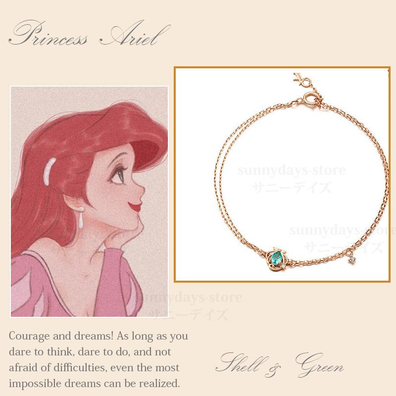 プリンセス ブレスレット ディズニー 風 シンデレラ アリエル
