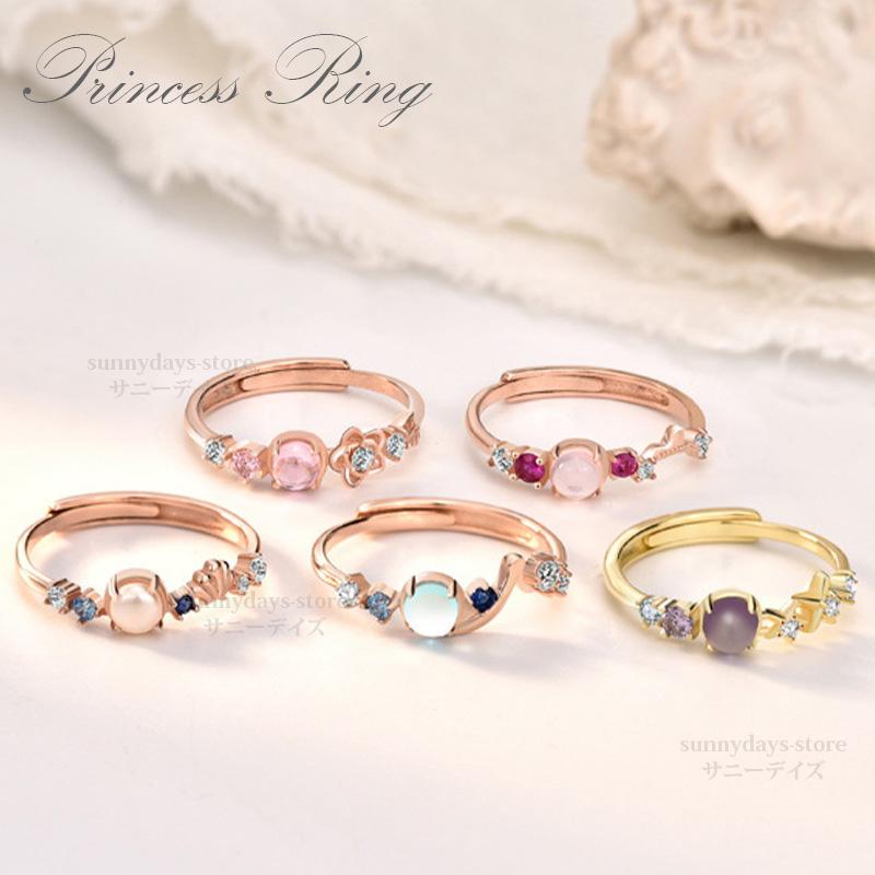 プリンセス リング ディズニー 風 シンデレラ アリエル ラプンツェル