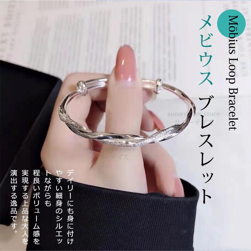 シルバーmebiusブレスレット アメリカ製 メビウスの帯 メビウス ブレスレット 高品質 デザイン おしゃれ