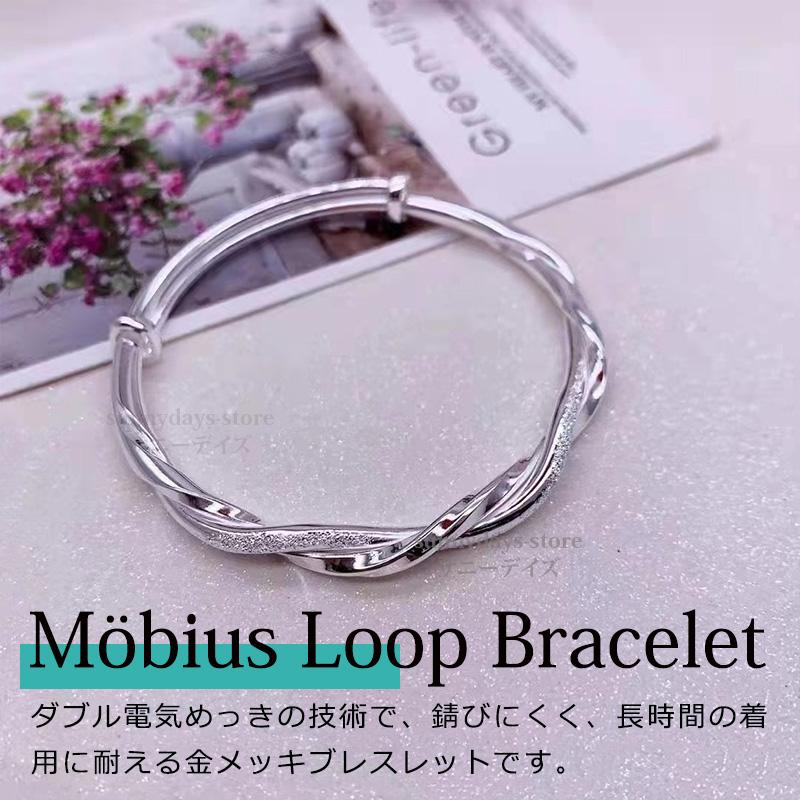 メビウスの帯 メビウス ブレスレット 高品質 デザイン おしゃれ