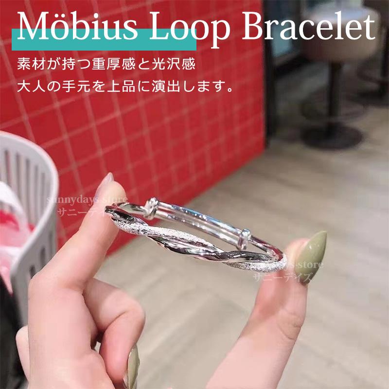 メビウスの帯 メビウス ブレスレット 高品質 デザイン おしゃれ