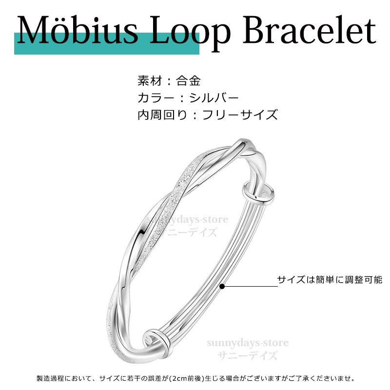 メビウスの帯 メビウス ブレスレット 高品質 デザイン おしゃれ