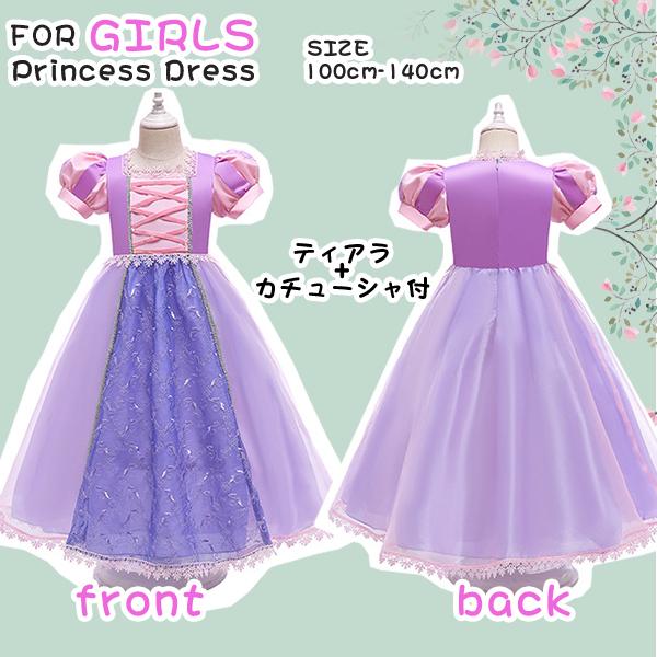 クリスマス コスプレ プレゼント ラプンツェル ドレス プリンセス