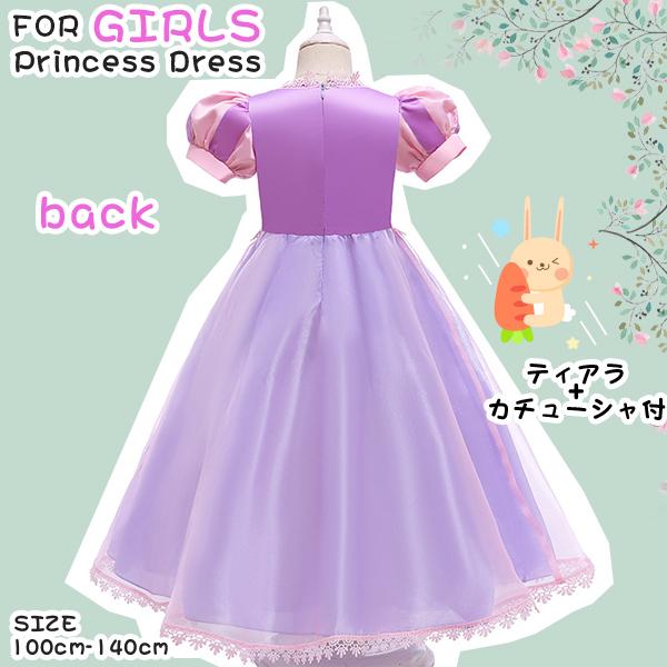 ラプンツェルドレス ラプンツェル ドレス 子供 ドレス プリンセス ドレス コスプレ