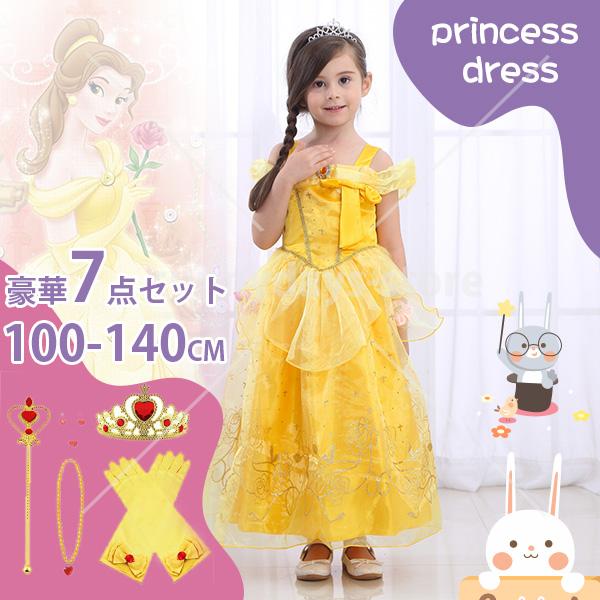 ベル ドレス プリンセス 子供 ハロウィン コスプレ 衣装 仮装  
