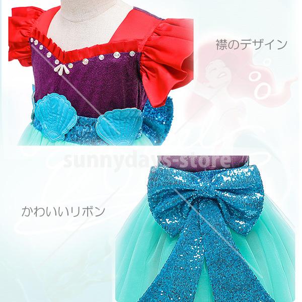 アリエル ドレス 子供 プリンセス ハロウィン コスプレ 衣装 アリエル ドレス 子供 プリンセス ハロウィン コスプレ 衣装
